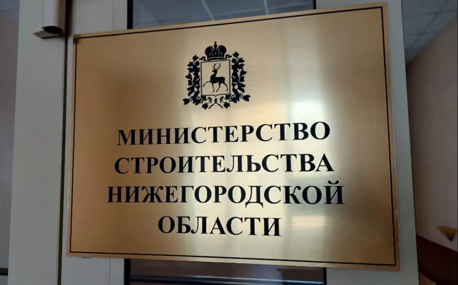 Минстрой Нижегородской области представил муниципалитетам нововведения в процедуре выдачи разрешений на строительство и ввод объектов